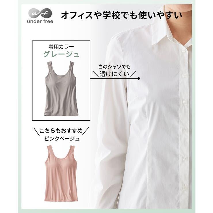 アンダーフリー 吸汗速乾ブラトップタンクトップ（接触冷感・UVカット） | nissen | 詳細画像15 