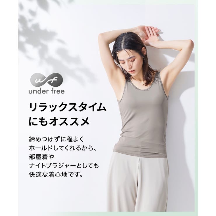 アンダーフリー 吸汗速乾ブラトップタンクトップ（接触冷感・UVカット） | nissen | 詳細画像18 