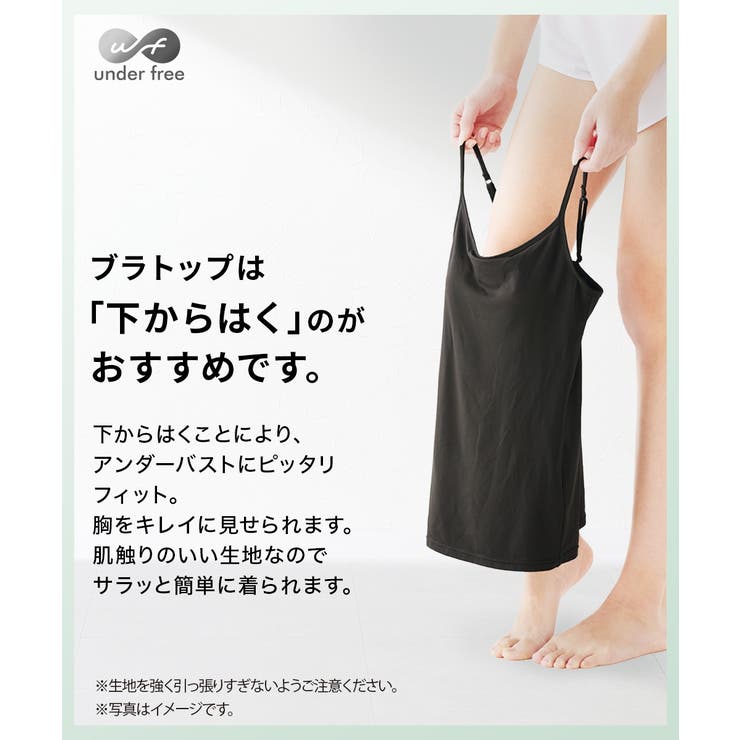 アンダーフリー 吸汗速乾ブラトップタンクトップ（接触冷感・UVカット） | nissen | 詳細画像19 