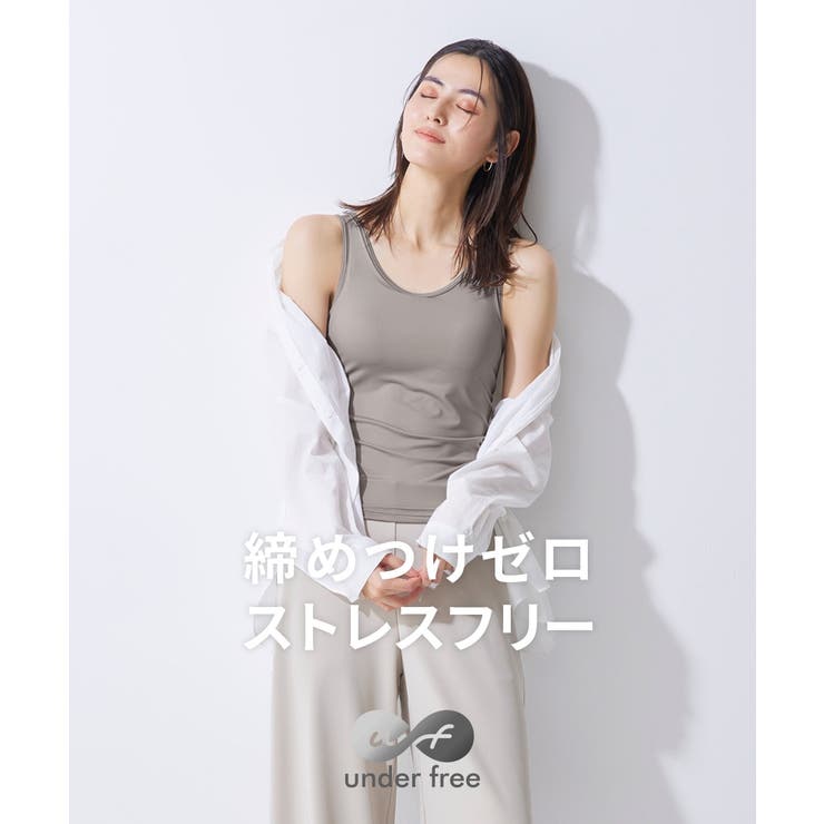 アンダーフリー 吸汗速乾ブラトップタンクトップ（接触冷感・UVカット） | nissen | 詳細画像3 