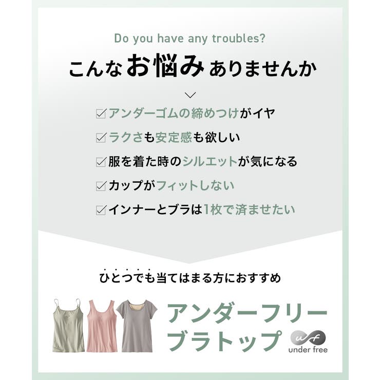 アンダーフリー 吸汗速乾ブラトップタンクトップ（接触冷感・UVカット） | nissen | 詳細画像4 