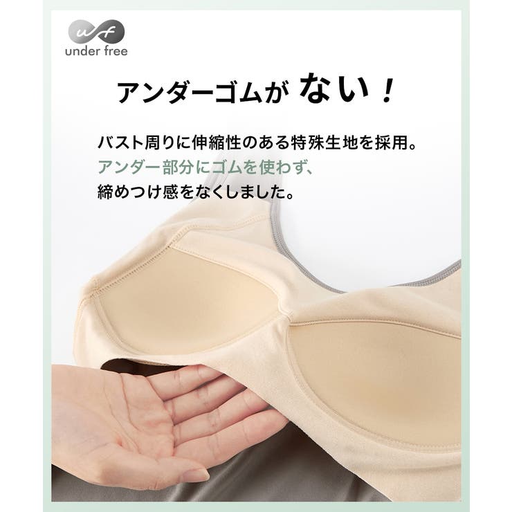 アンダーフリー 吸汗速乾ブラトップタンクトップ（接触冷感・UVカット） | nissen | 詳細画像5 
