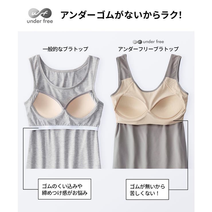 アンダーフリー 吸汗速乾ブラトップタンクトップ（接触冷感・UVカット） | nissen | 詳細画像7 