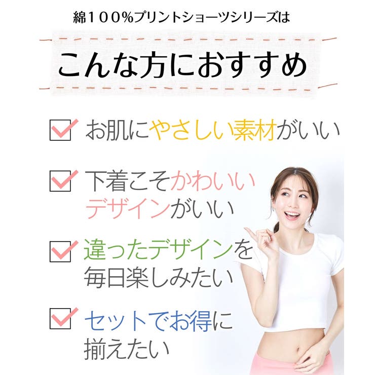 綿１００％プリント ゴムが肌側にあたらない深ばき丈ショーツ１０枚組 | nissen | 詳細画像2 