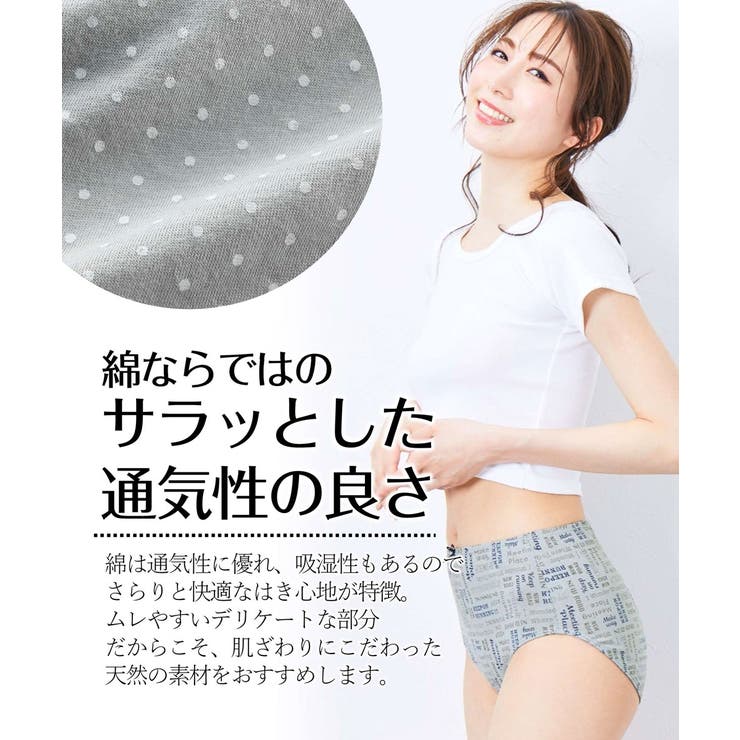 綿１００％プリント ゴムが肌側にあたらない深ばき丈ショーツ１０枚組 | nissen | 詳細画像4 