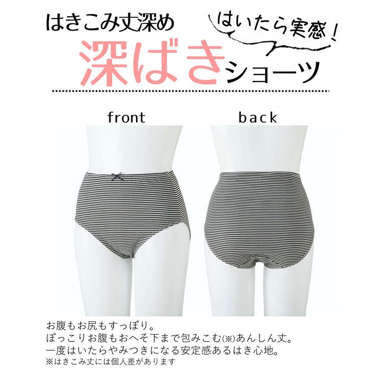 綿１００％プリント ゴムが肌側にあたらない深ばき丈ショーツ１０枚組 | nissen | 詳細画像8 