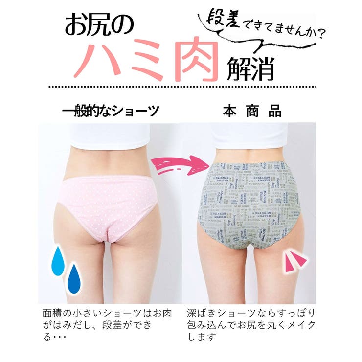 綿１００％プリント ゴムが肌側にあたらない深ばき丈ショーツ１０枚組 | nissen | 詳細画像9 