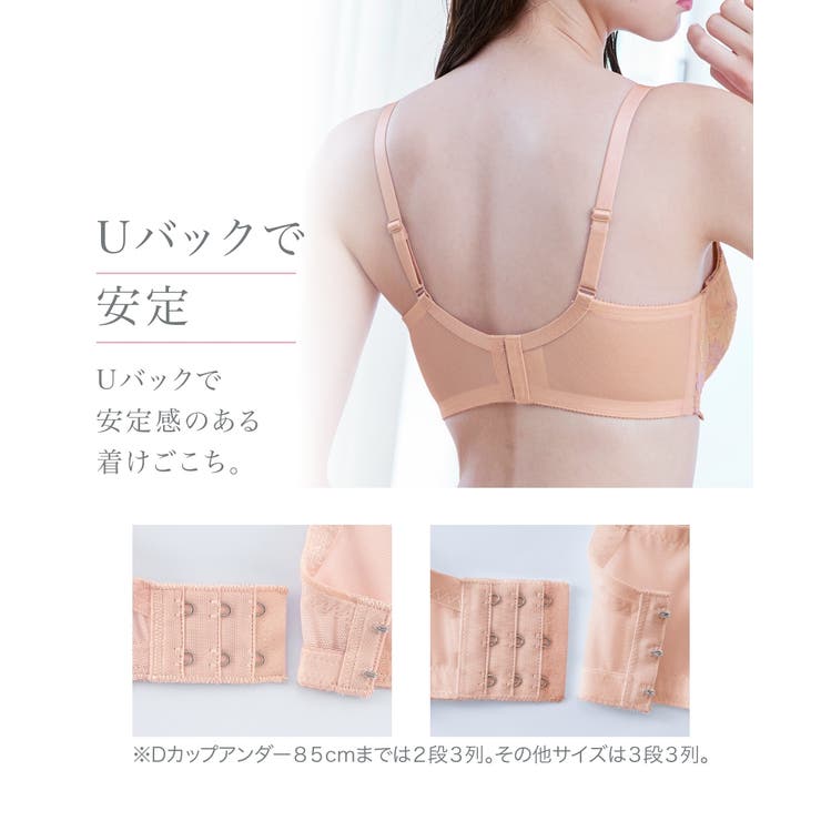 脇高編レースフルカップブラジャー（わすれな草柄）（日本製レース）（トリンプ）（n… | nissen | 詳細画像10 