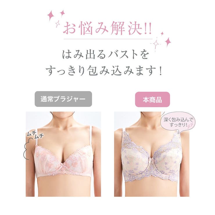脇高編レースフルカップブラジャー（わすれな草柄）（日本製レース）（トリンプ）（n… | nissen | 詳細画像4 