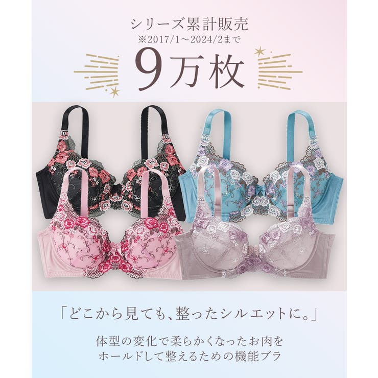 ブラジャー ニッセン 脇高[品番：NISW0000135]｜nissen