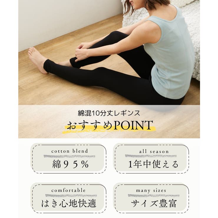 綿混１０分丈レギンス２枚組 | nissen | 詳細画像2 