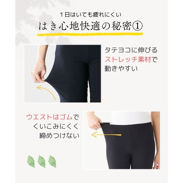 綿混１０分丈レギンス２枚組 | nissen | 詳細画像5 
