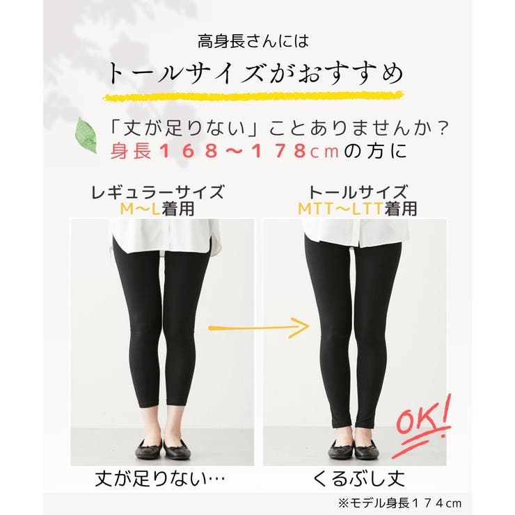 綿混１０分丈レギンス２枚組 | nissen | 詳細画像16 