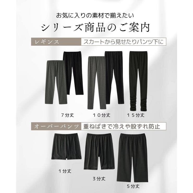 綿混１０分丈レギンス２枚組 | nissen | 詳細画像18 
