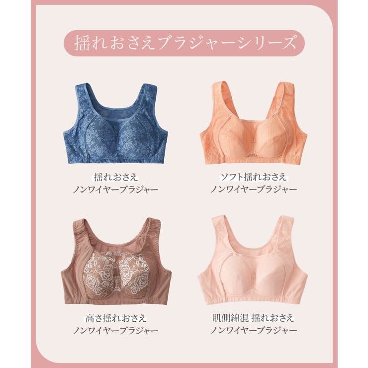 揺れおさえノンワイヤーブラジャー | nissen | 詳細画像13 
