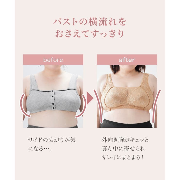 揺れおさえノンワイヤーブラジャー | nissen | 詳細画像14 