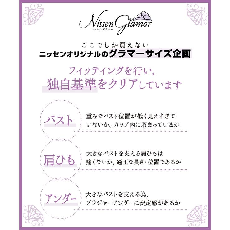 揺れおさえノンワイヤーブラジャー | nissen | 詳細画像15 
