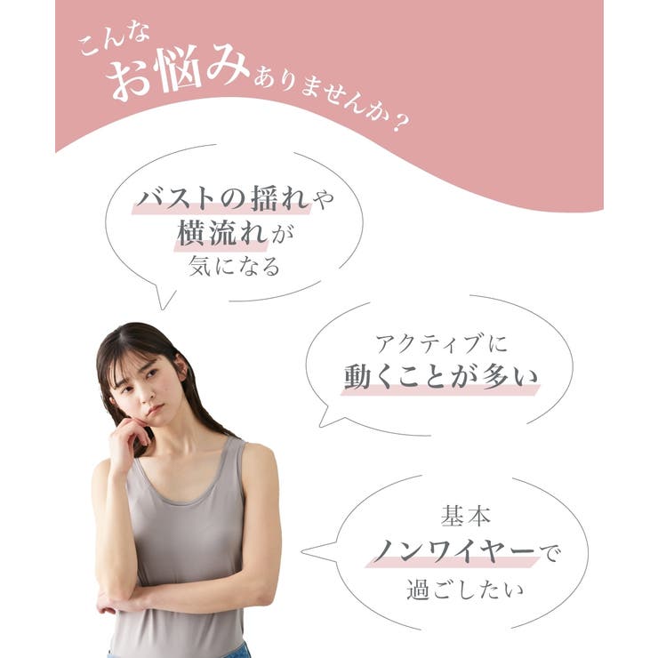 揺れおさえノンワイヤーブラジャー | nissen | 詳細画像3 