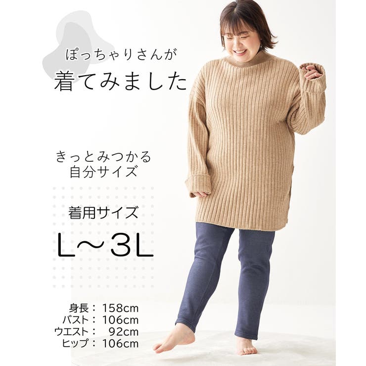 ニッセン 極厚裏起毛レギンスパンツ | nissen | 詳細画像19 