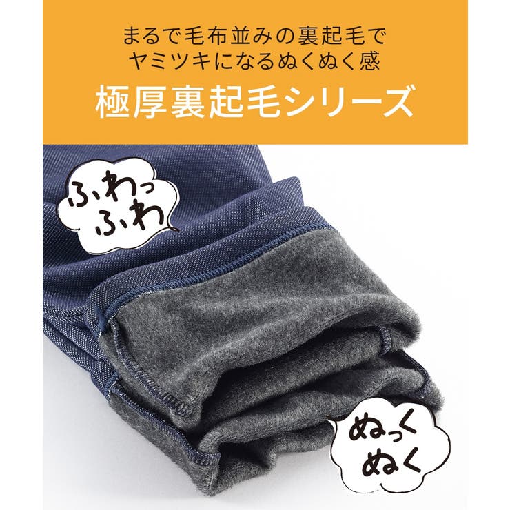 ニッセン 極厚裏起毛レギンスパンツ | nissen | 詳細画像3 