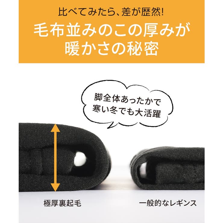 ニッセン 極厚裏起毛レギンスパンツ | nissen | 詳細画像4 