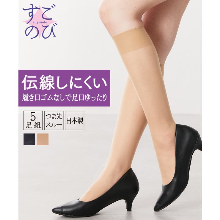 すごのび 足口ゴムなしゆったり伝線しにくいハイソックス５足組 | nissen | 詳細画像1 