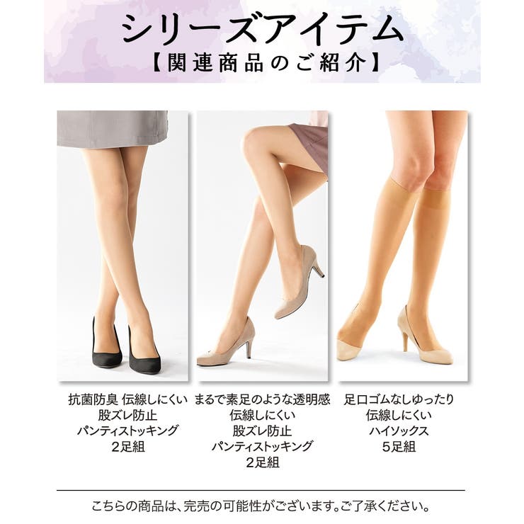 すごのび 足口ゴムなしゆったり伝線しにくいハイソックス５足組 | nissen | 詳細画像10 