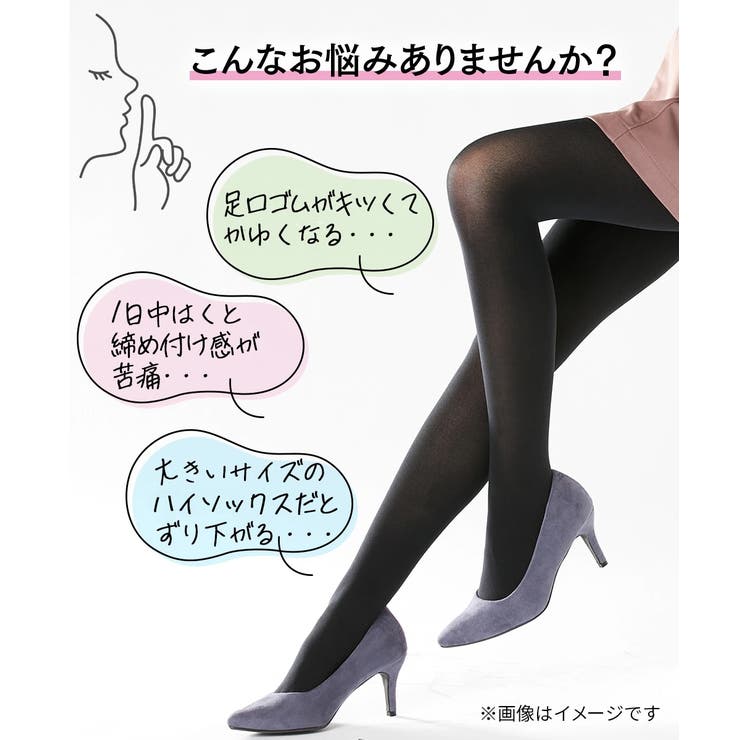 すごのび 足口ゴムなしゆったり伝線しにくいハイソックス５足組 | nissen | 詳細画像4 