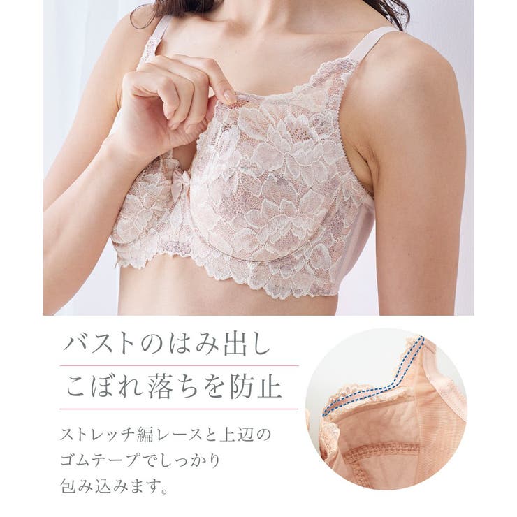 脇高編レースフルカップブラジャー(ピオニー柄）[品番