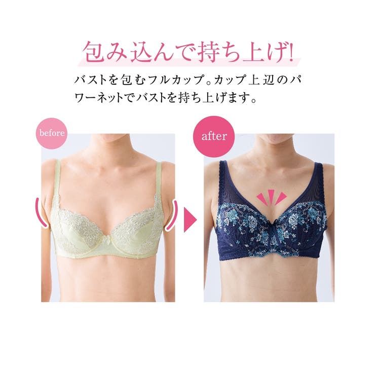 バストをしっかり包むフルカップブラジャー | nissen | 詳細画像3 