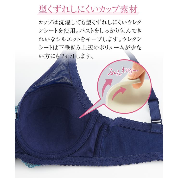 バストをしっかり包むフルカップブラジャー | nissen | 詳細画像4 