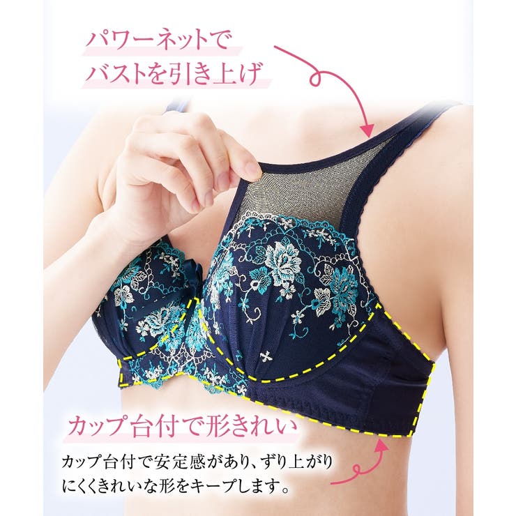 バストをしっかり包むフルカップブラジャー | nissen | 詳細画像5 