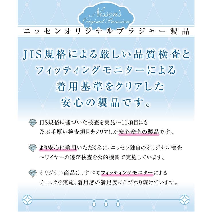 バストをしっかり包むフルカップブラジャー | nissen | 詳細画像9 