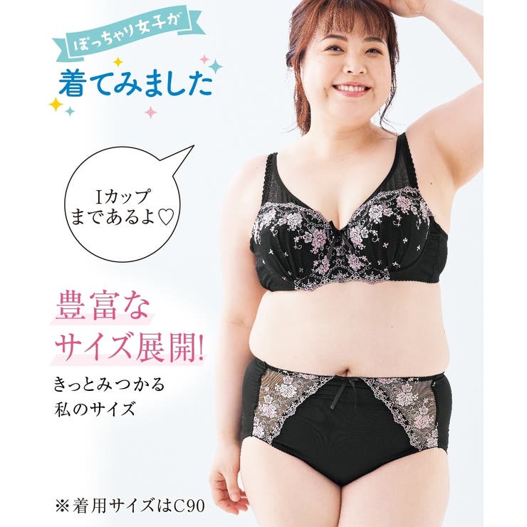 バストをしっかり包むフルカップブラジャー | nissen | 詳細画像17 