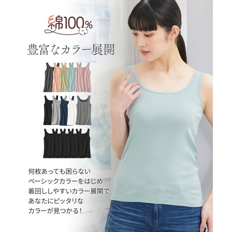 綿１００％タンクトップ５枚組 | nissen | 詳細画像4 