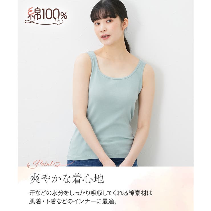 綿１００％タンクトップ５枚組 | nissen | 詳細画像7 