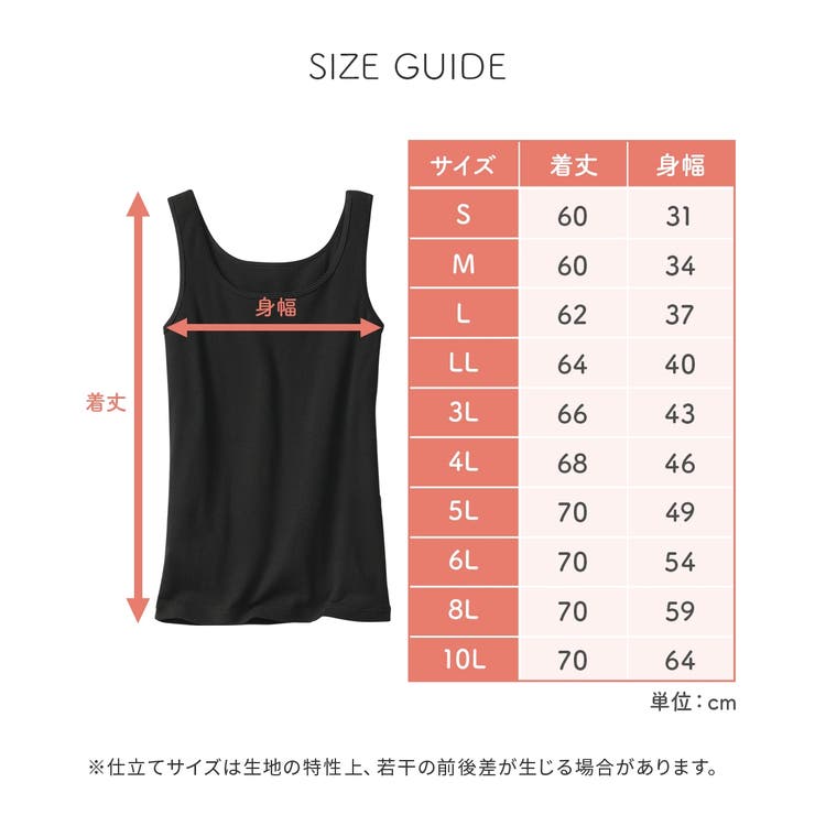 綿１００％タンクトップ５枚組 | nissen | 詳細画像12 