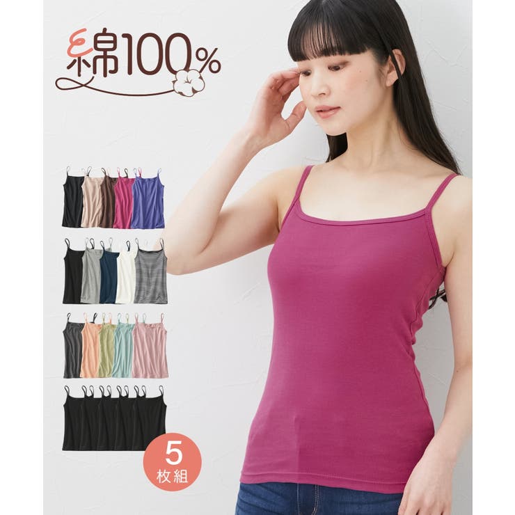 綿１００％キャミソール５枚組 | nissen | 詳細画像1 