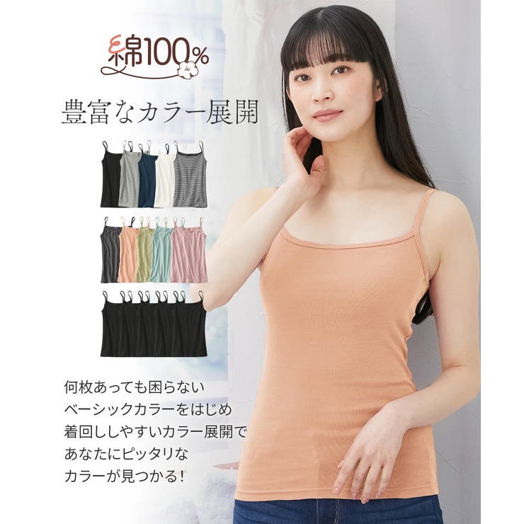 綿１００％キャミソール５枚組 | nissen | 詳細画像4 