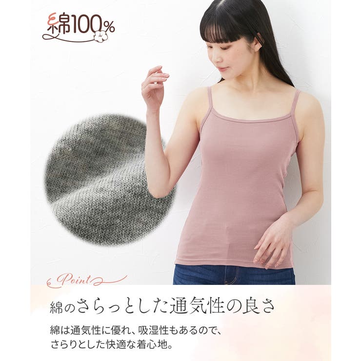 綿１００％キャミソール５枚組 | nissen | 詳細画像6 