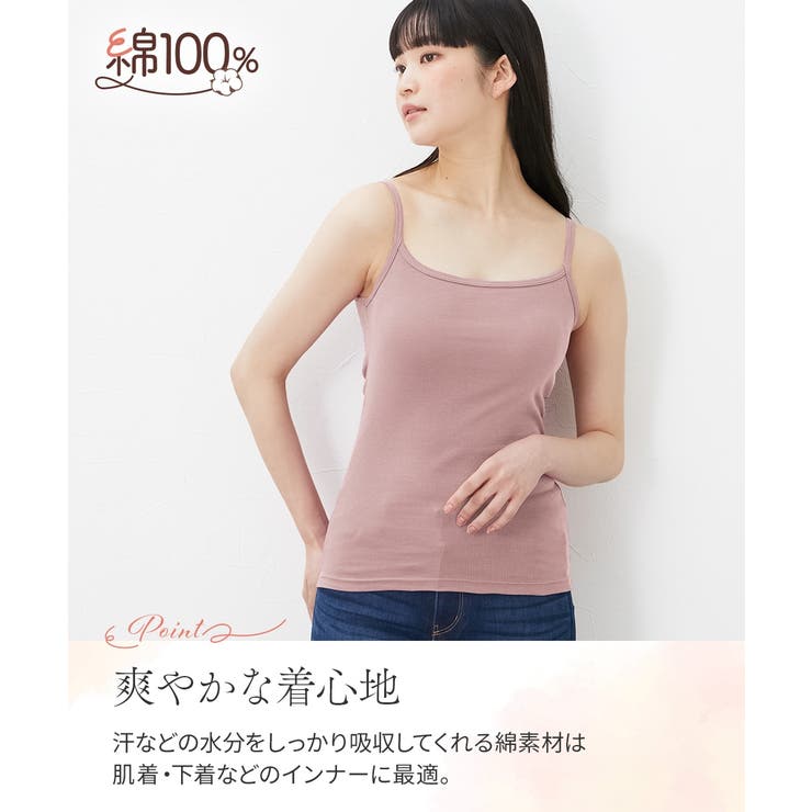 綿１００％キャミソール５枚組 | nissen | 詳細画像7 