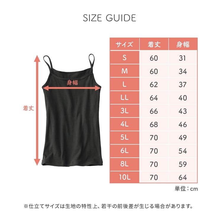 綿１００％キャミソール５枚組 | nissen | 詳細画像12 