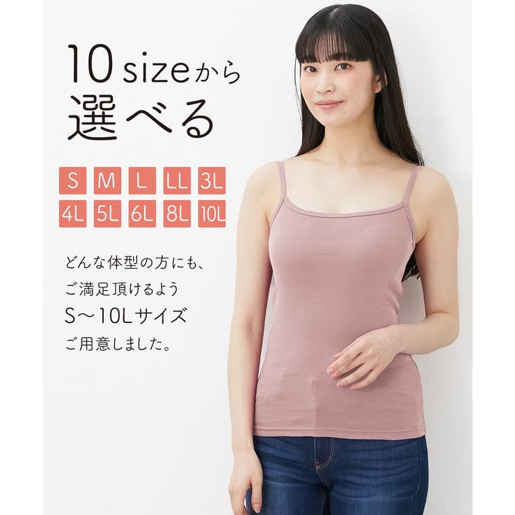 綿１００％キャミソール５枚組 | nissen | 詳細画像13 