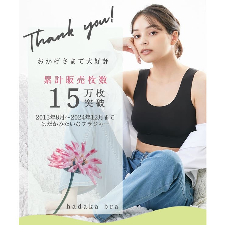 はだかみたいなブラジャー | nissen | 詳細画像2 