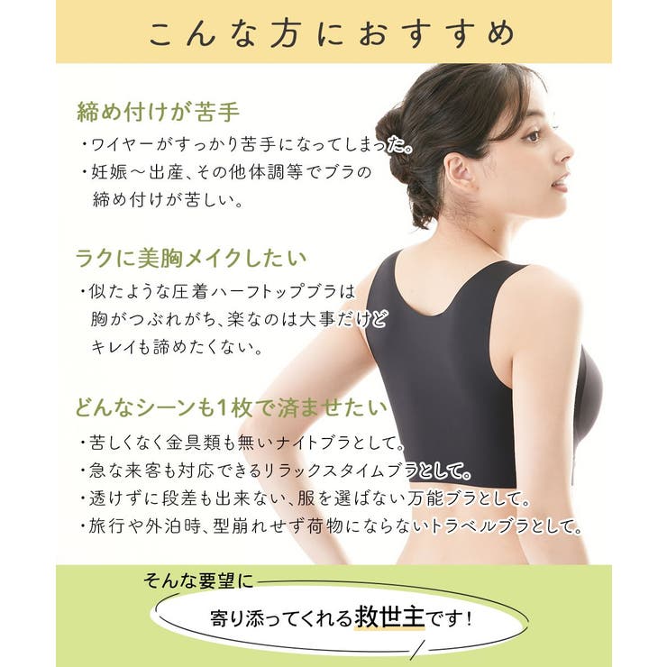 はだかみたいなブラジャー | nissen | 詳細画像5 