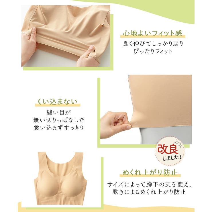 はだかみたいなブラジャー | nissen | 詳細画像6 