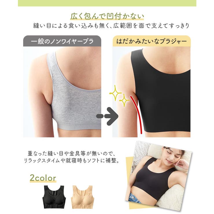 はだかみたいなブラジャー | nissen | 詳細画像9 