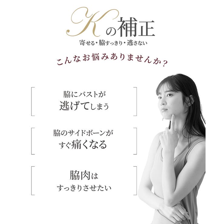 Ｋの補正でバストをきれいに見せるブラジャー（Kの補正）（トリンプ） | nissen | 詳細画像3 