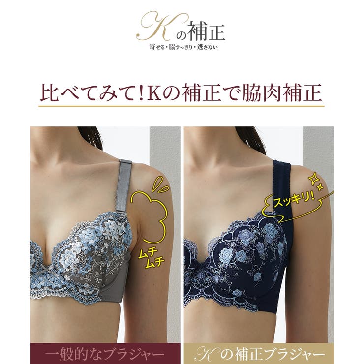 Ｋの補正でバストをきれいに見せるブラジャー（Kの補正）（トリンプ） | nissen | 詳細画像4 