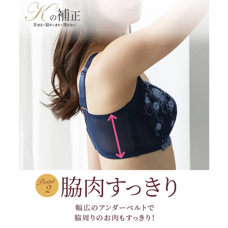 Ｋの補正でバストをきれいに見せるブラジャー（Kの補正）（トリンプ） | nissen | 詳細画像6 